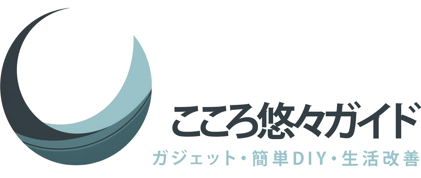 こころ悠々ガイド